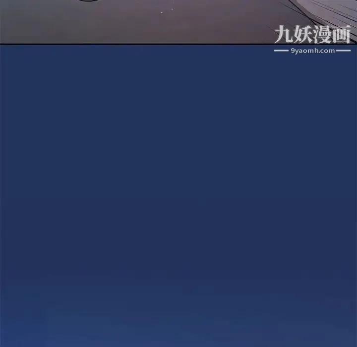 疫情下的家教生活 第3话 第6页