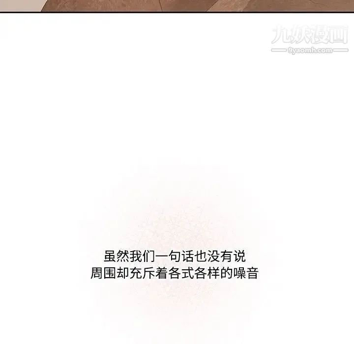 疫情下的家教生活 第3话 第101页