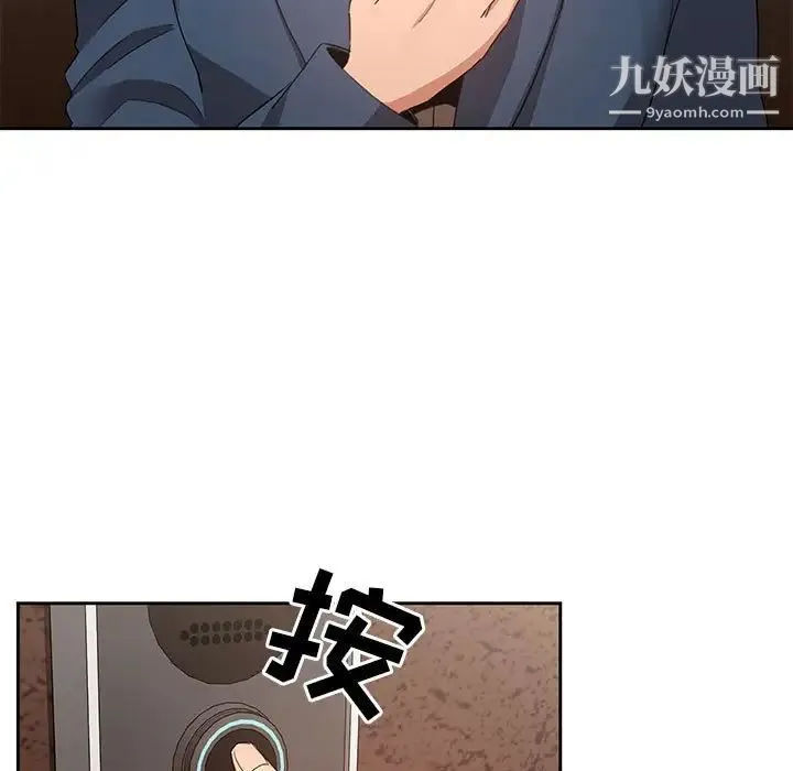 疫情下的家教生活 第3话 第17页