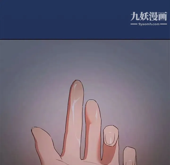 疫情下的家教生活 第3话 第9页