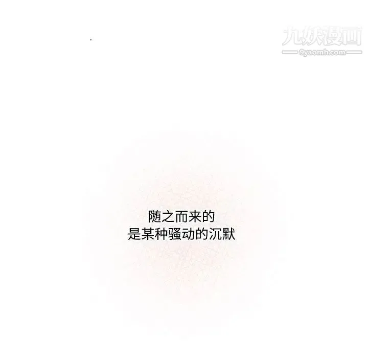 疫情下的家教生活 第3话 第98页