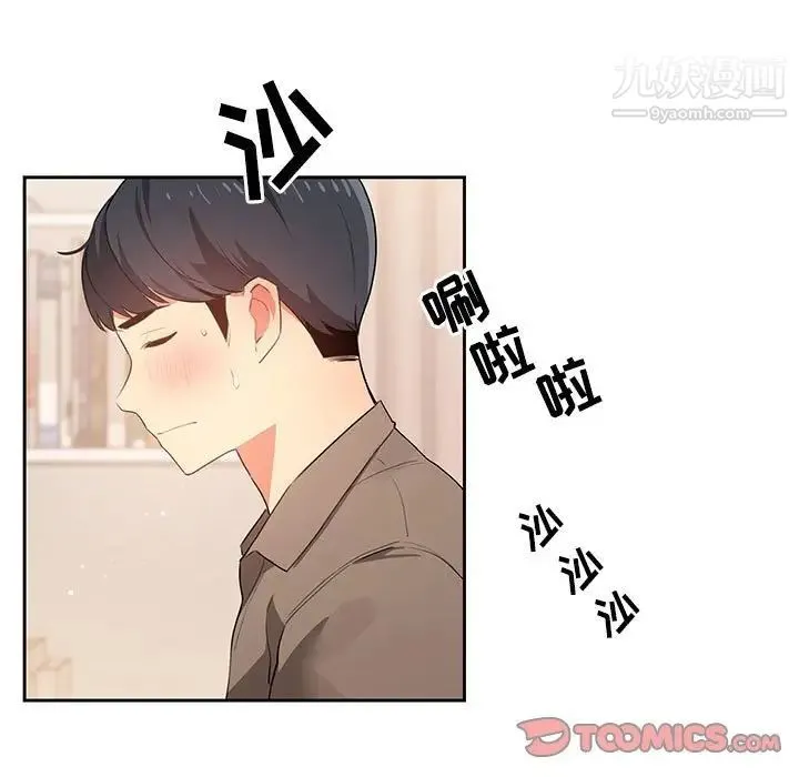 疫情下的家教生活 第3话 第48页