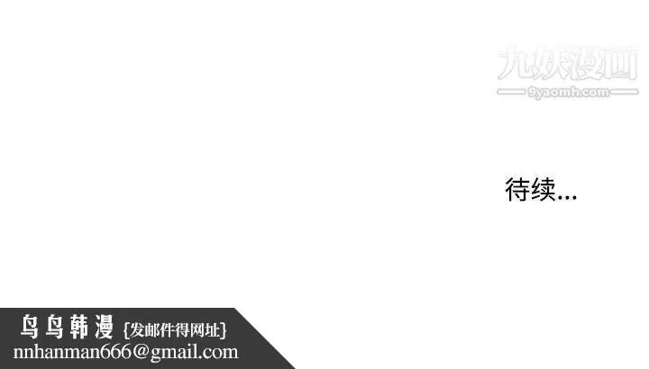疫情下的家教生活 第3话 第137页