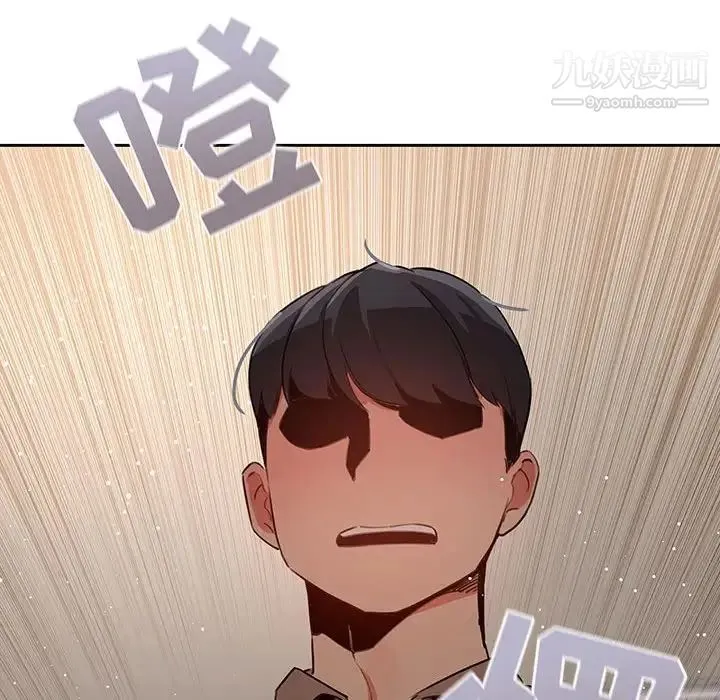 疫情下的家教生活 第3话 第121页