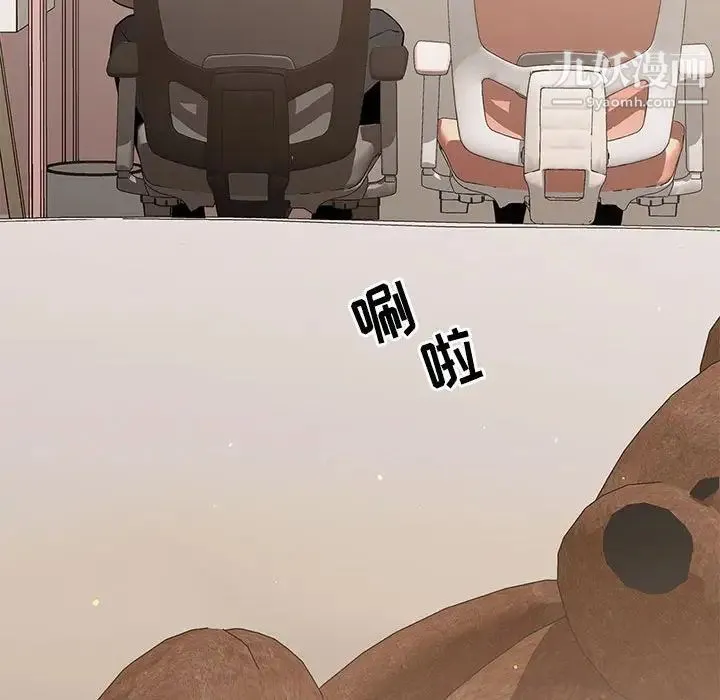 疫情下的家教生活 第3话 第100页