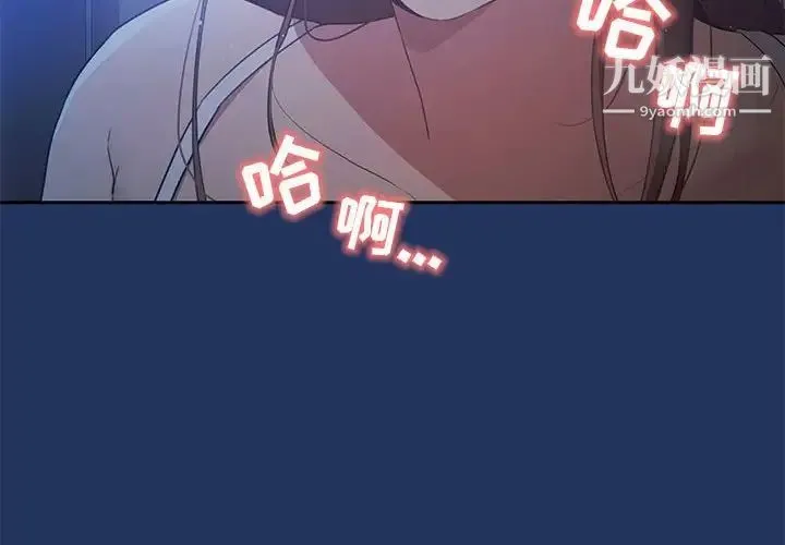 疫情下的家教生活 第3话 第4页
