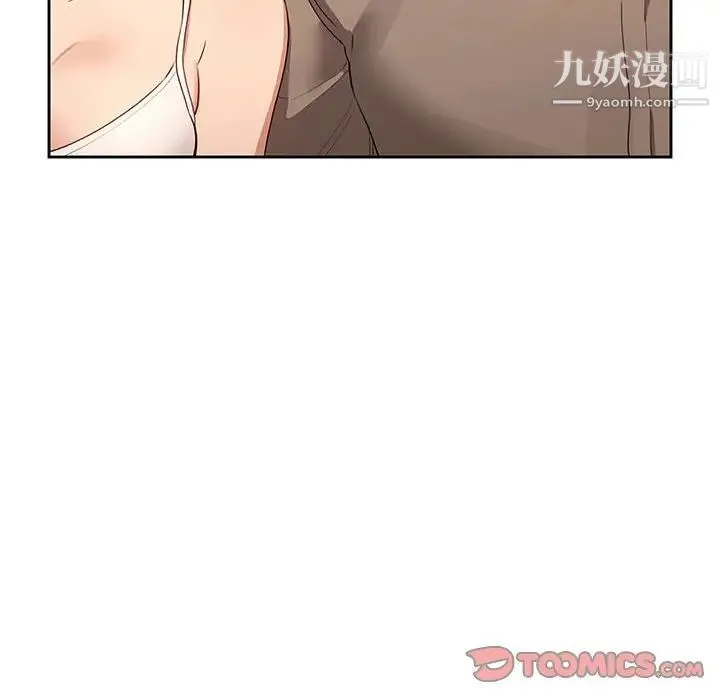 疫情下的家教生活 第3话 第120页