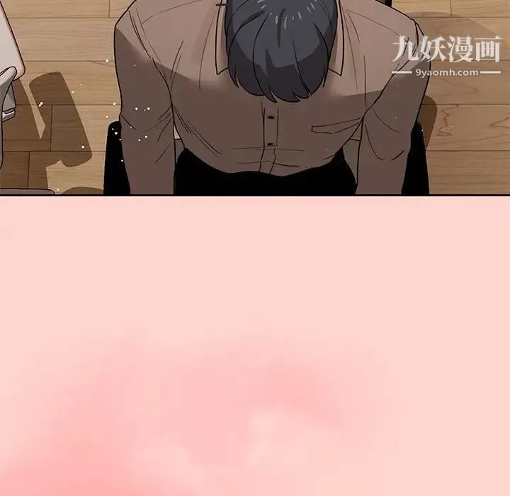 疫情下的家教生活 第3话 第72页