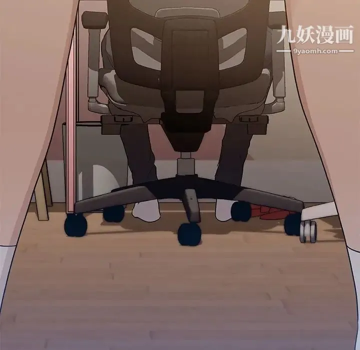 疫情下的家教生活 第3话 第76页