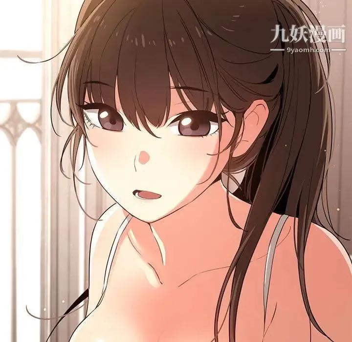 疫情下的家教生活 第3话 第133页