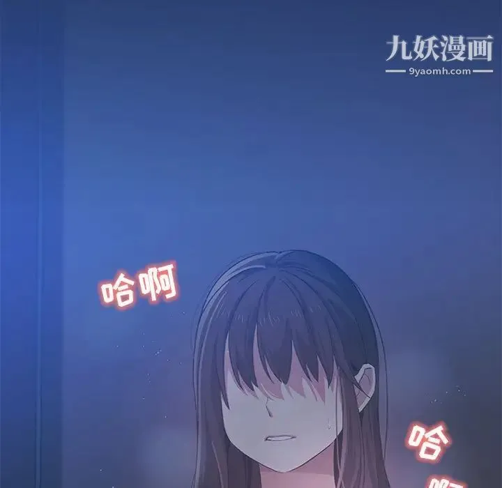 疫情下的家教生活 第3话 第7页