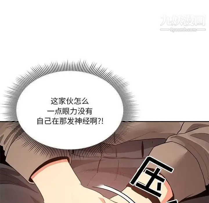 疫情下的家教生活 第3话 第125页