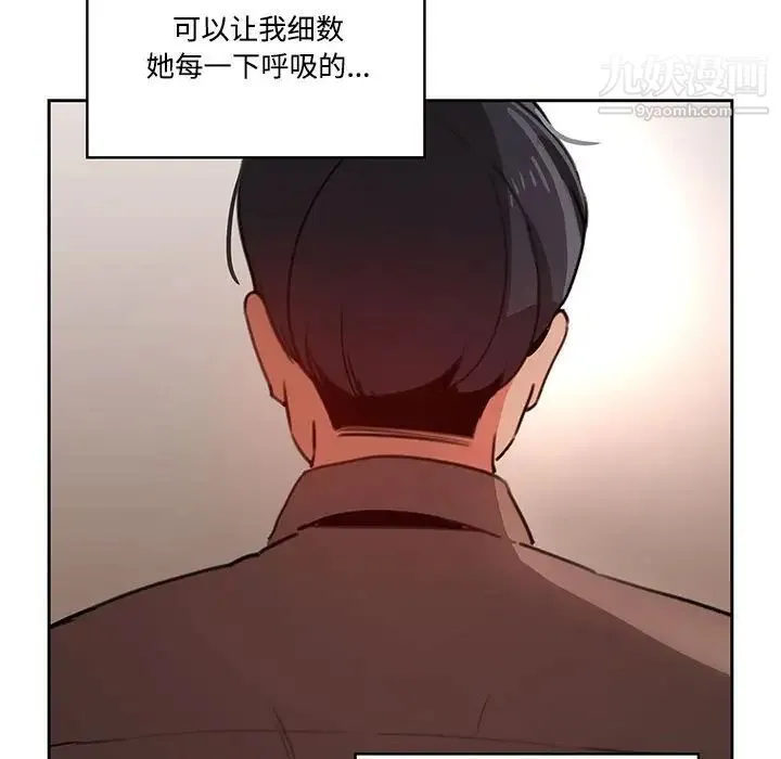 疫情下的家教生活 第3话 第106页