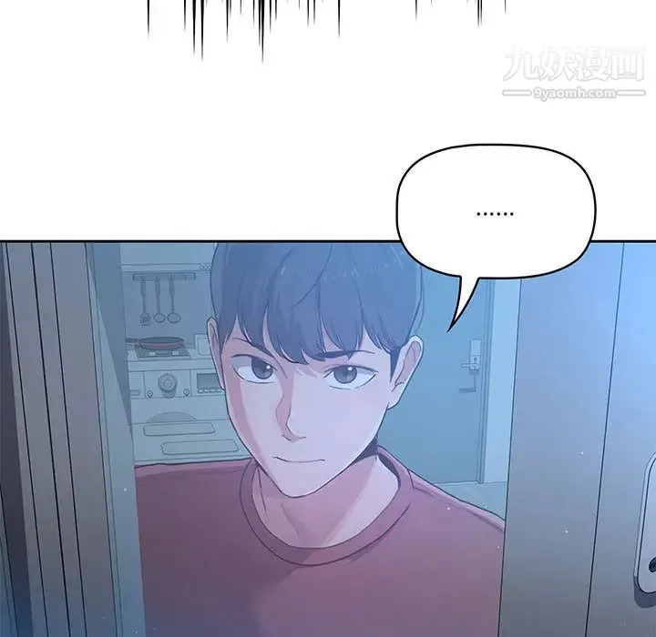 疫情下的家教生活 第1话 第52页