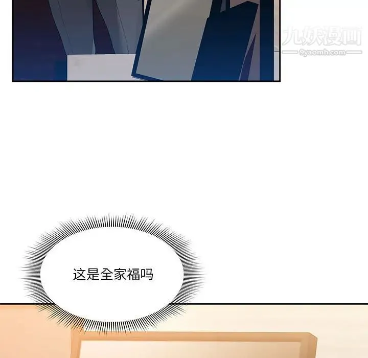 疫情下的家教生活 第1话 第177页