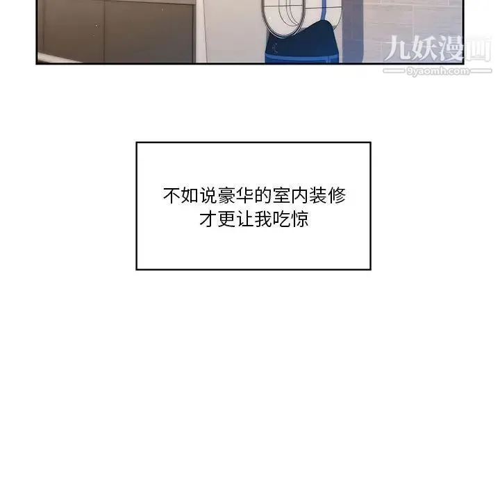疫情下的家教生活 第1话 第172页