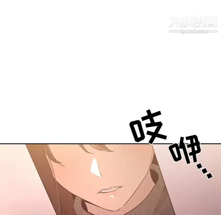 疫情下的家教生活 第1话 第231页