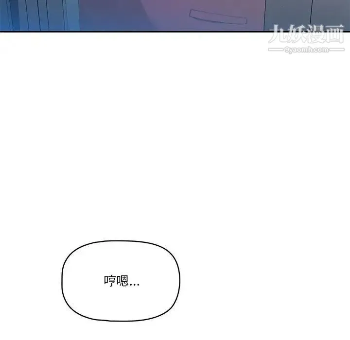 疫情下的家教生活 第1话 第53页