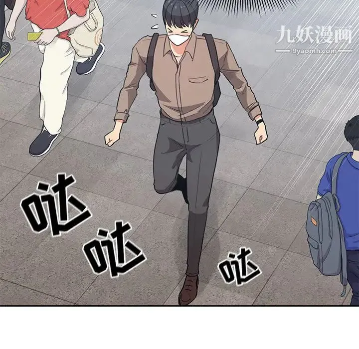 疫情下的家教生活 第1话 第64页