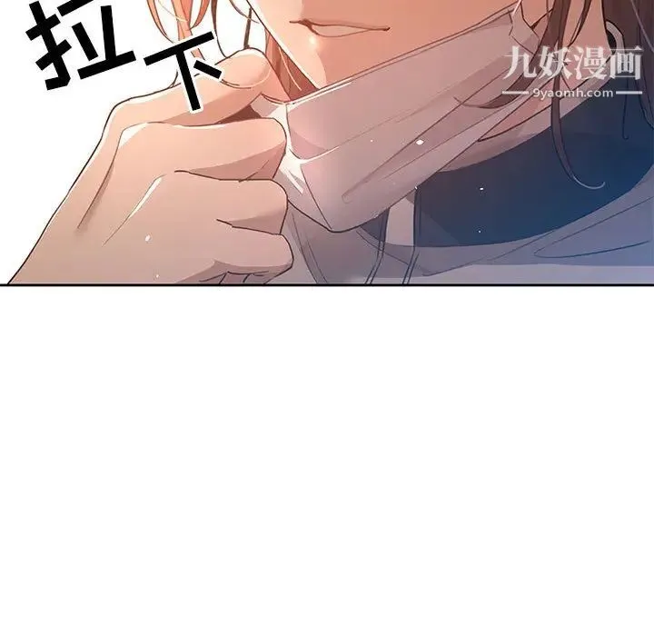 疫情下的家教生活 第1话 第162页