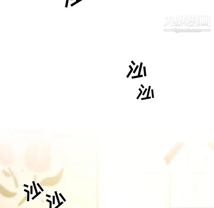 疫情下的家教生活 第1话 第200页