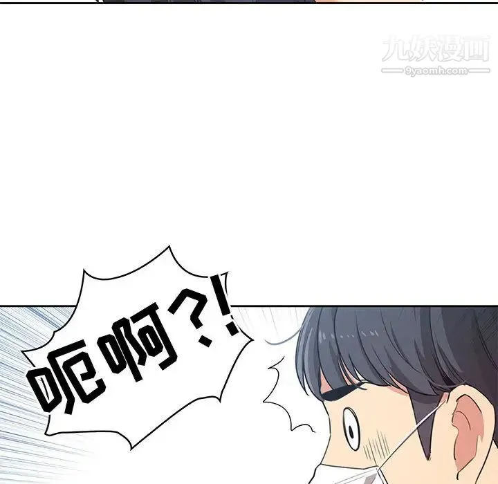 疫情下的家教生活 第1话 第61页