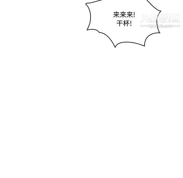 疫情下的家教生活 第1话 第26页
