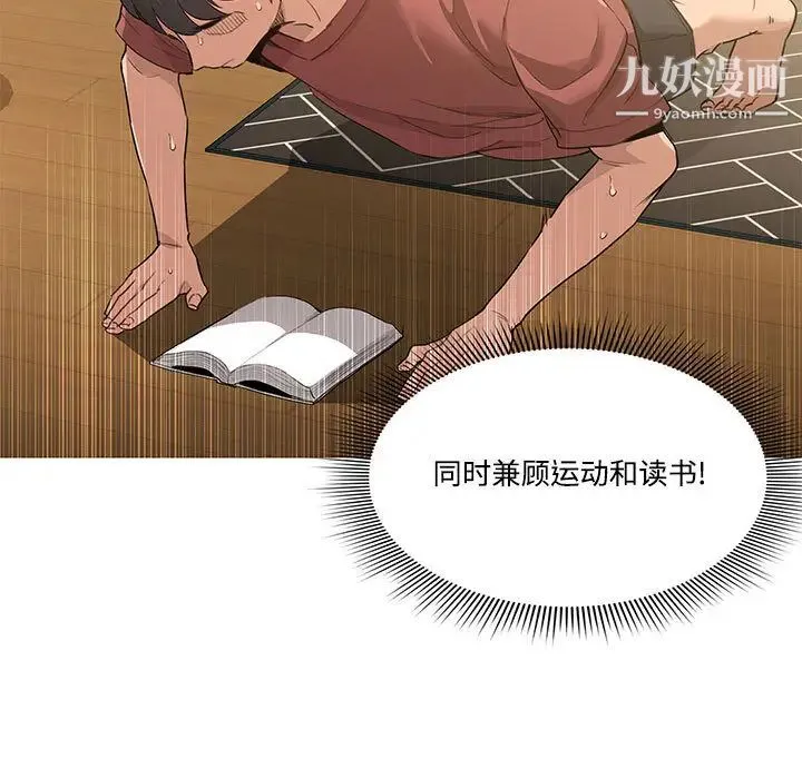 疫情下的家教生活 第1话 第15页