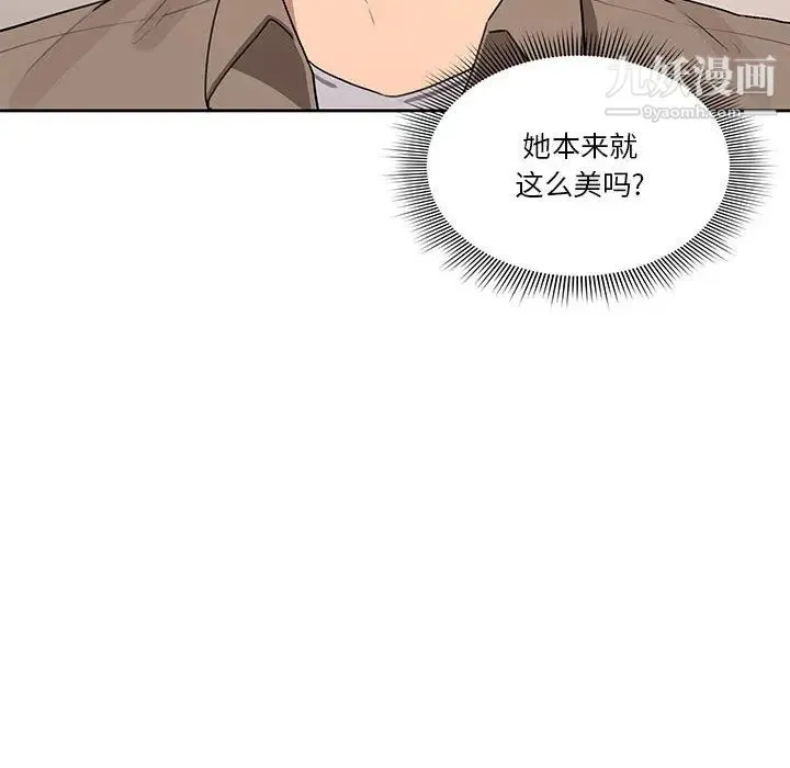 疫情下的家教生活 第1话 第240页