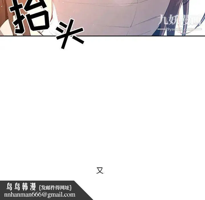 疫情下的家教生活 第1话 第135页