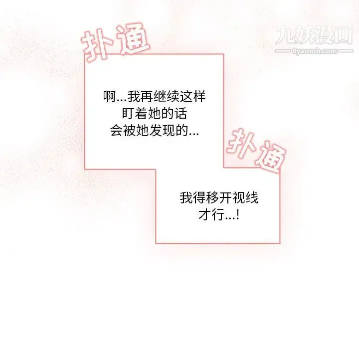 疫情下的家教生活 第1话 第133页