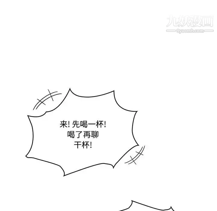疫情下的家教生活 第1话 第25页