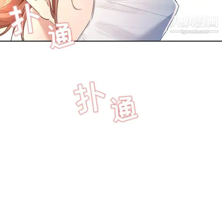 疫情下的家教生活 第1话 第126页
