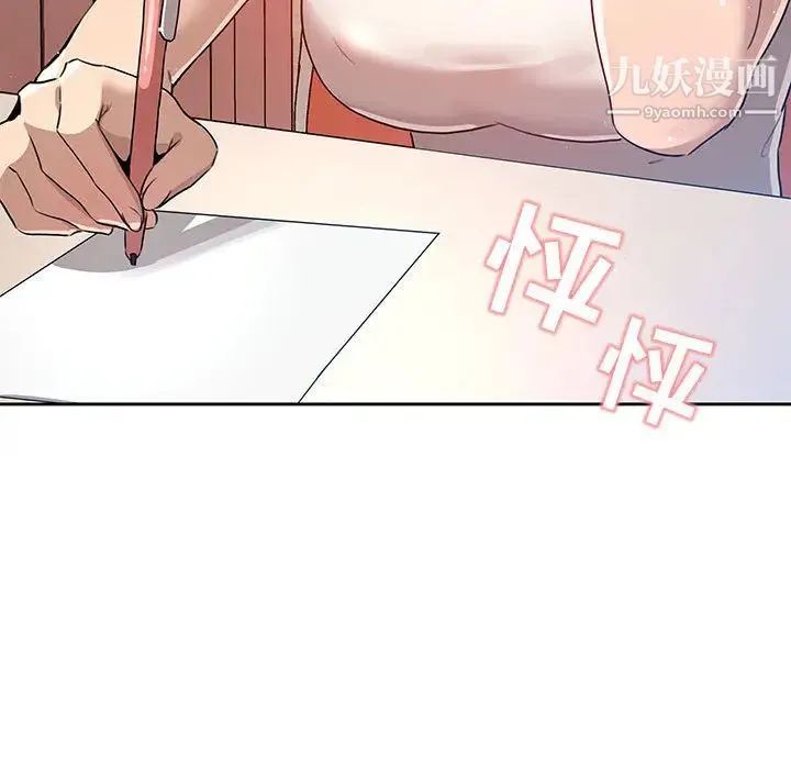 疫情下的家教生活 第1话 第209页