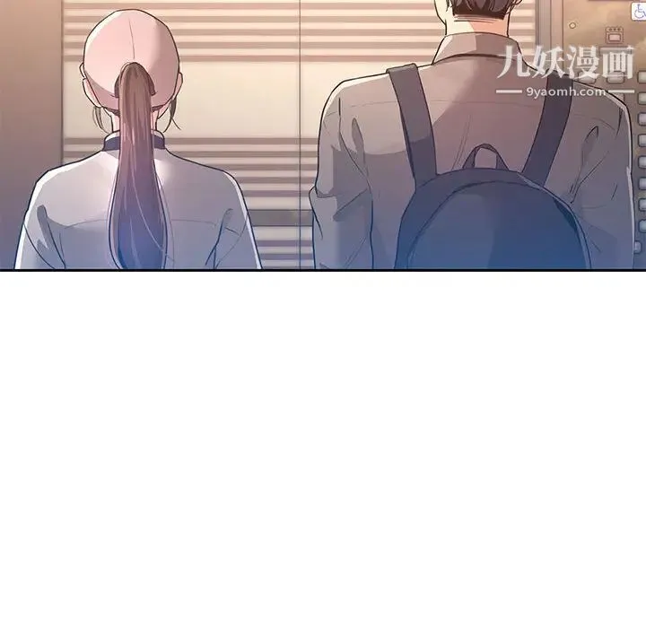 疫情下的家教生活 第1话 第113页