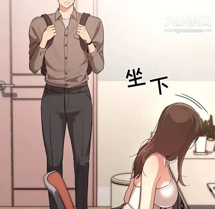 疫情下的家教生活 第1话 第185页