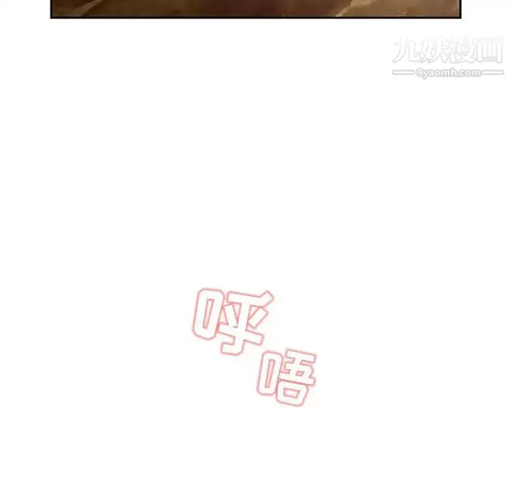 疫情下的家教生活 第1话 第128页