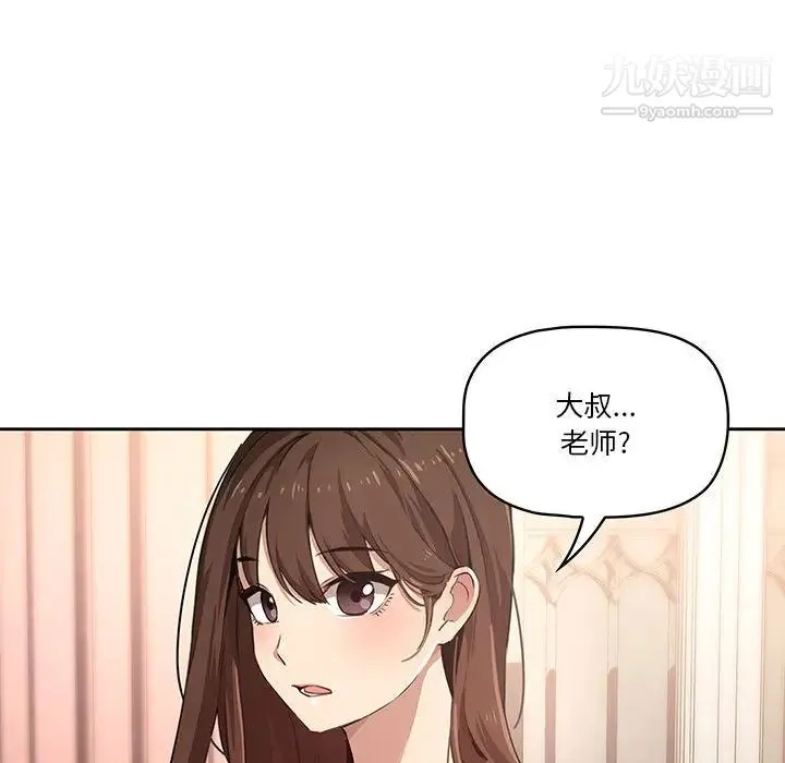 疫情下的家教生活 第1话 第190页