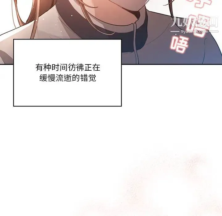 疫情下的家教生活 第1话 第132页