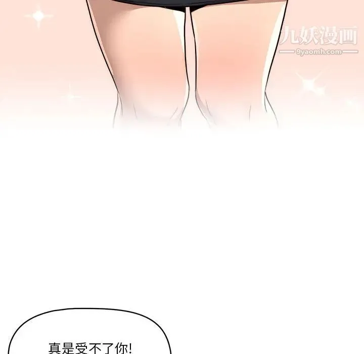 疫情下的家教生活 第1话 第236页