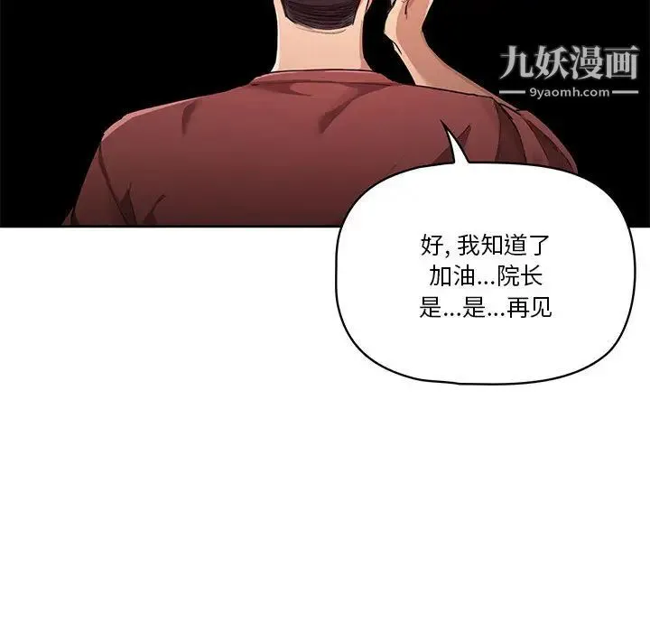 疫情下的家教生活 第1话 第43页