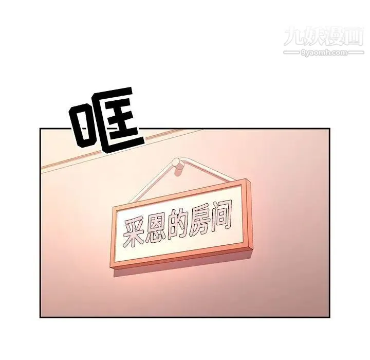 疫情下的家教生活 第1话 第181页