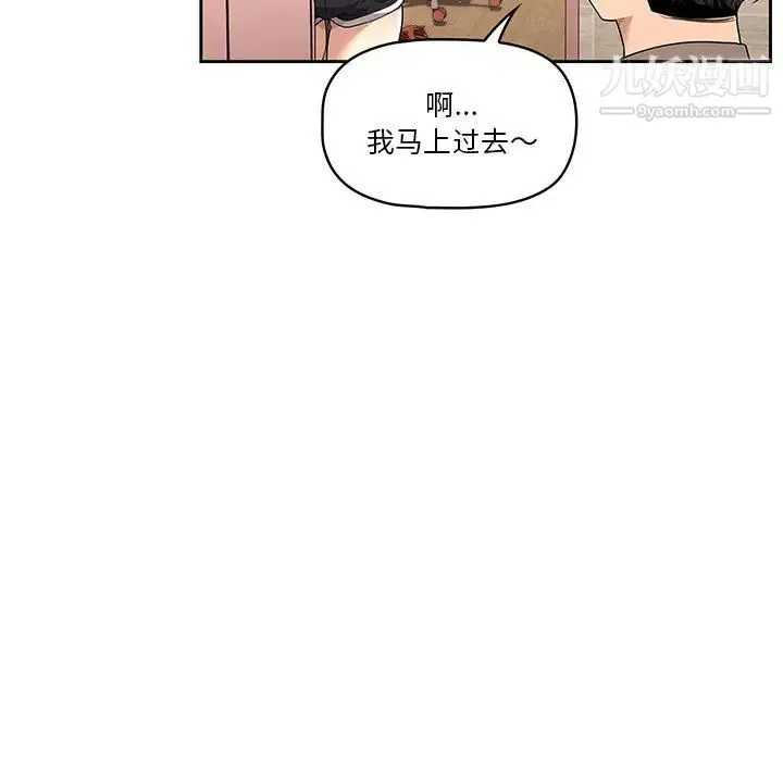 疫情下的家教生活 第1话 第180页