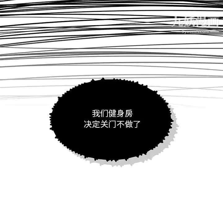 疫情下的家教生活 第1话 第40页