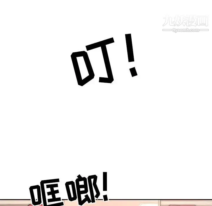 疫情下的家教生活 第1话 第141页