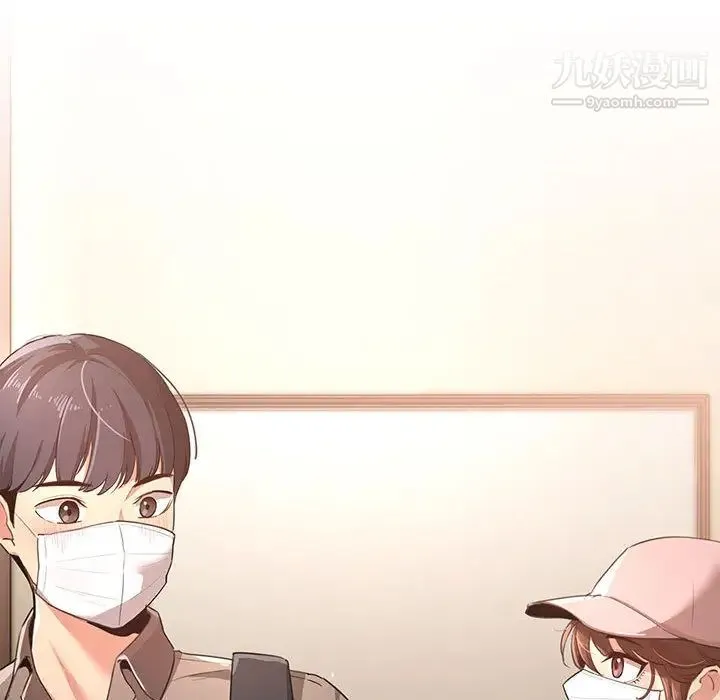 疫情下的家教生活 第1话 第136页