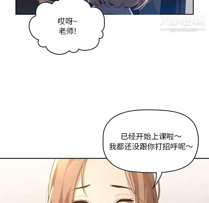 疫情下的家教生活 第1话 第220页