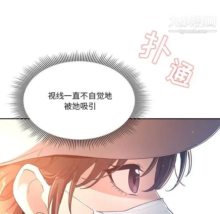 疫情下的家教生活 第1话 第125页