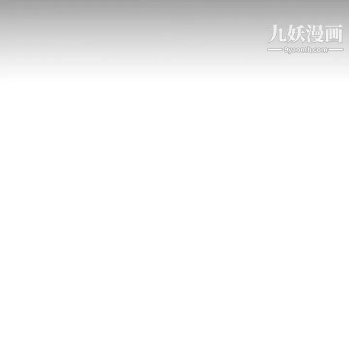 疫情下的家教生活 第1话 第96页