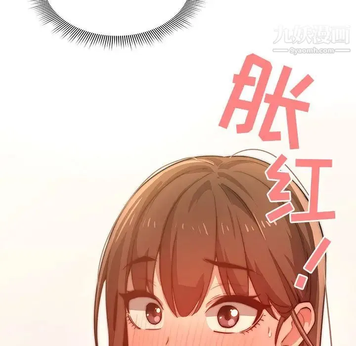 疫情下的家教生活 第1话 第263页